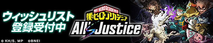 僕のヒーローアカデミア All's Justice